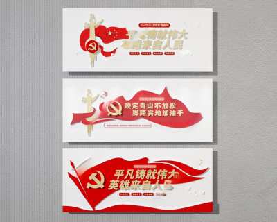 现代党建文化墙3D模型下载